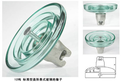 玻璃绝缘子LXY3-160,LXP-160,FC160,U160B