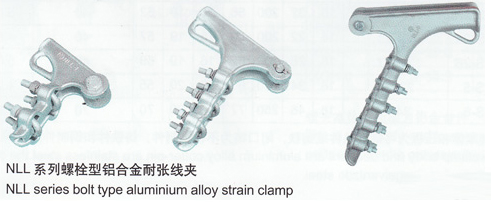 耐张线夹NLL-1,NLL-2,NLL-3,NLL-4,NLL-5