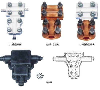 T型线夹及绝缘子